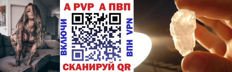 A-PVP СК  Купить  Горячий Ключ 