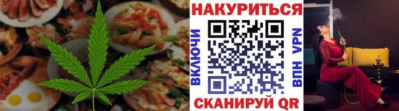 Купить закладки  Горячий Ключ  Печенье с ТГК марихуана 